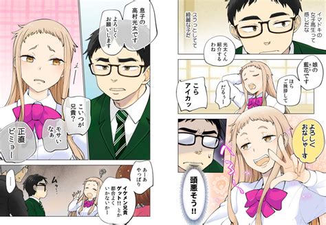 『イチゴ哀歌～雑で生イキな妹と割り切れない兄～【フルカラー。